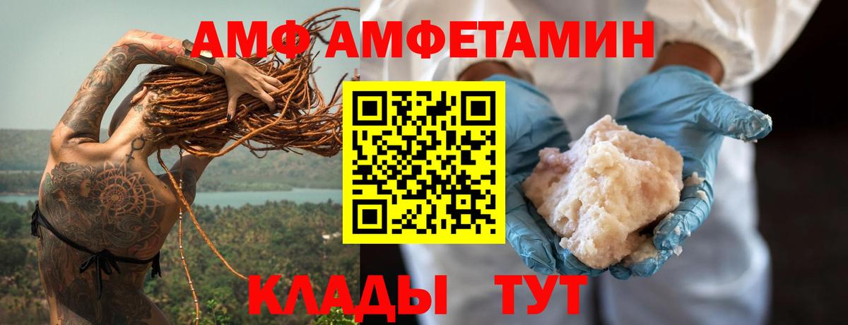 АМФЕТАМИН Розовый Новошахтинск