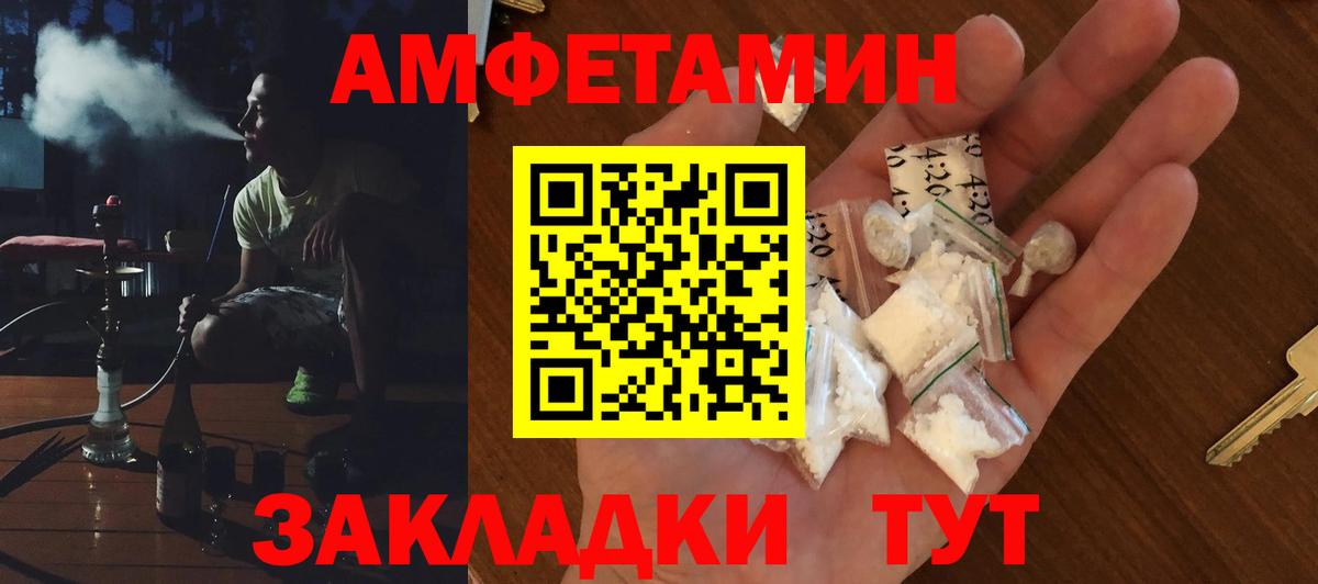 АМФЕТАМИН Premium  Амфетамин  АМФЕТАМИН  Вход с VPN  Новошахтинск 