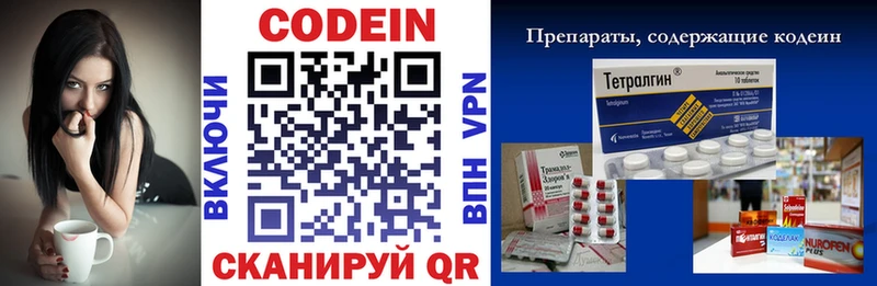 Кодеин напиток Lean (лин)  Новошахтинск 
