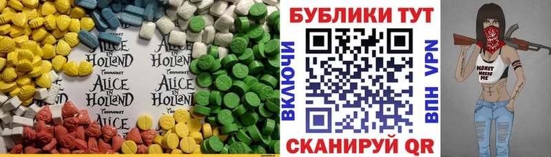 Ecstasy 280мг  Новошахтинск 