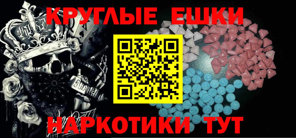 ЭКСТАЗИ DUBAI  Вход с VPN  это наркотические препараты  Ecstasy Philipp Plein  Новошахтинск 
