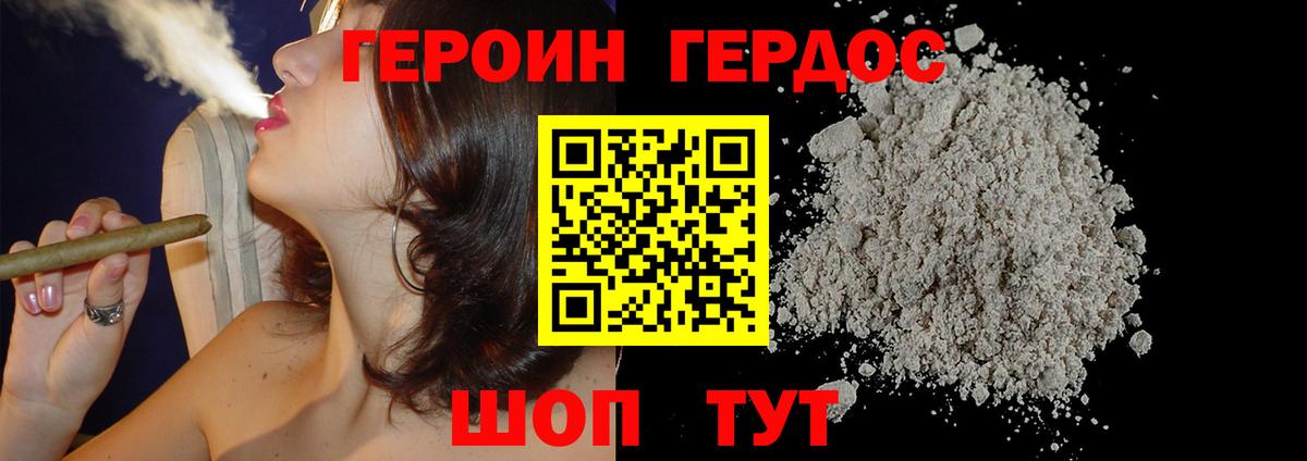 Новошахтинск  ГЕРОИН VHQ  Вход с VPN 