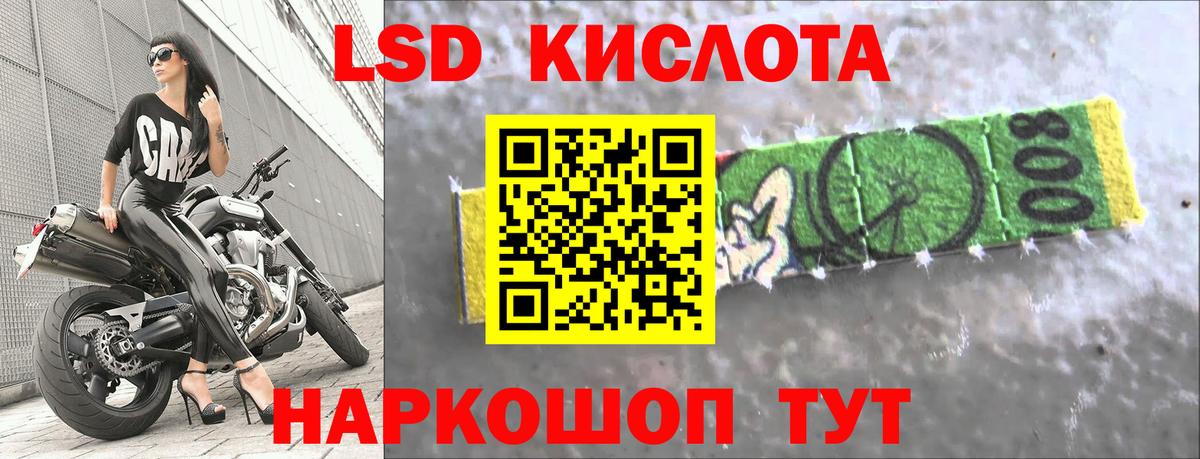 ЛСД экстази кислота Новошахтинск