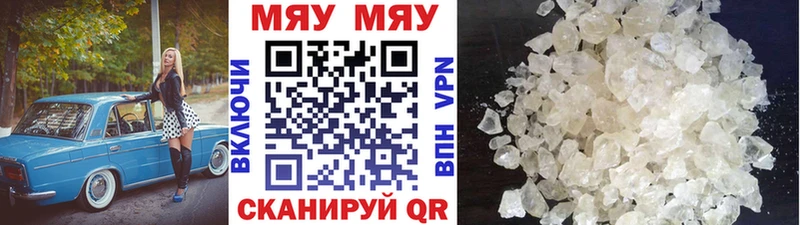 Меф 4 MMC  купить закладку  Новошахтинск 