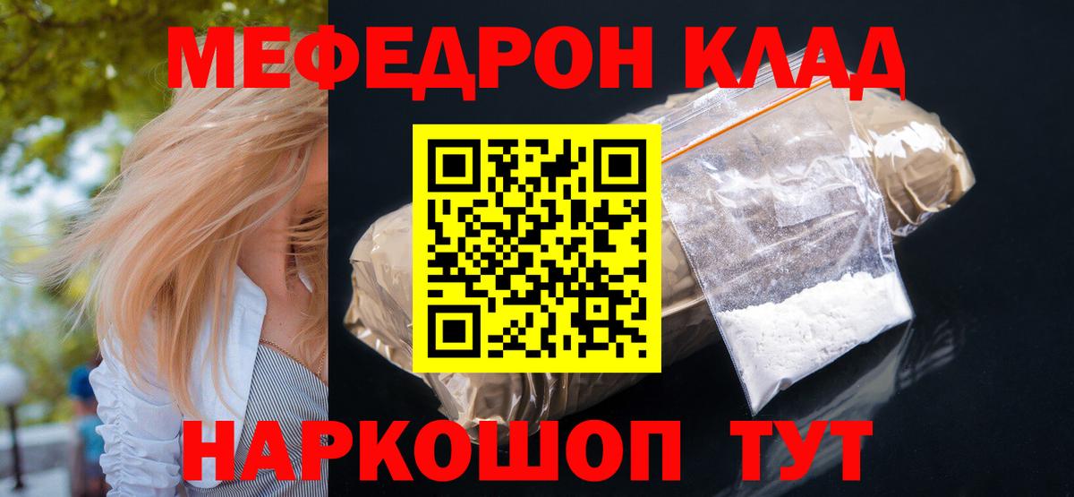 МЕФ VHQ  Мефедрон  МЯУ-МЯУ мяу мяу  Новошахтинск  Вход с VPN  Мефедрон 