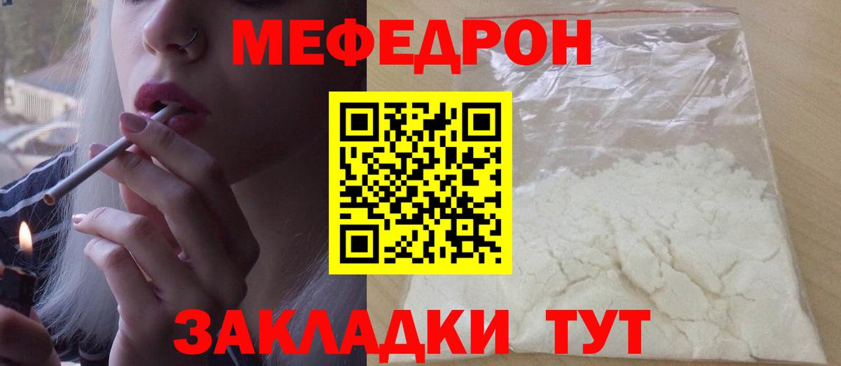 Меф мука Новошахтинск