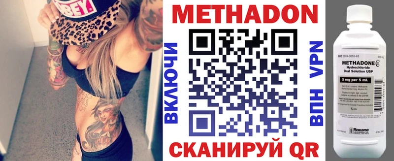 MEGA вход  Новошахтинск  МЕТАДОН мёд 