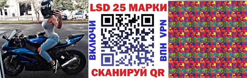 Марки 25I-NBOMe 1,8мг  Новошахтинск 