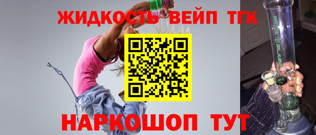 Дистиллят ТГК THC oil Новошахтинск