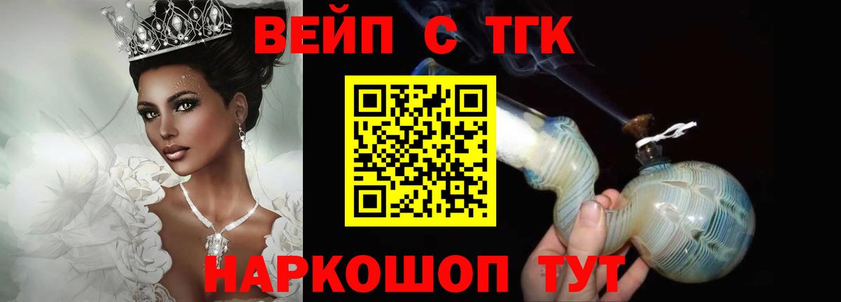 Новошахтинск  ТГК Wax  Дистиллят ТГК THC oil  Вход с VPN 
